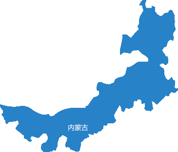 内蒙古自治区