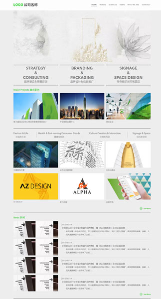 创意设计服务企业网站
